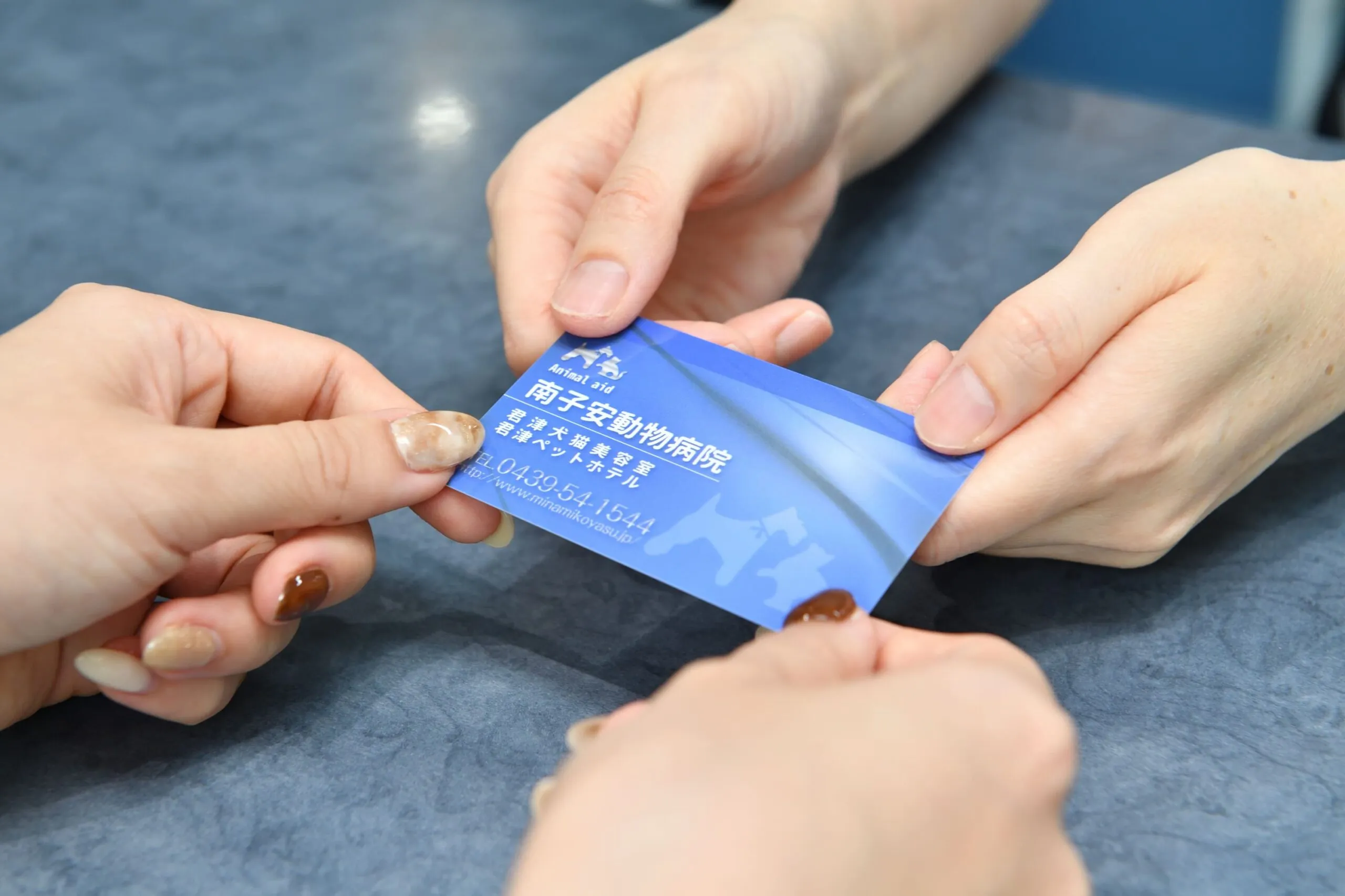 ご精算について